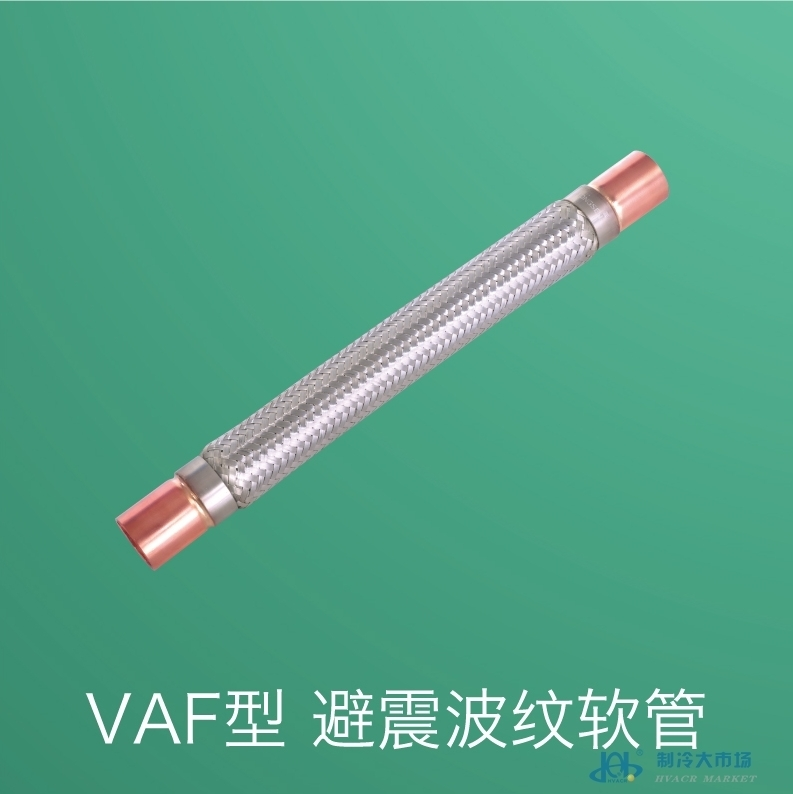 VAFX型避震波纹金属软管