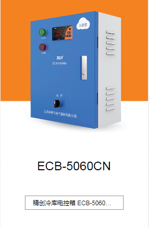 ECB-5060CN