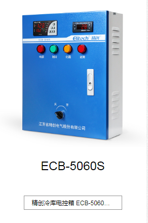ECB-5060S