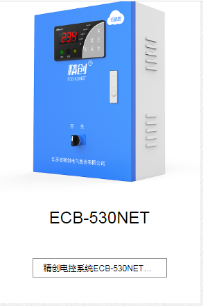 ECB-530NET