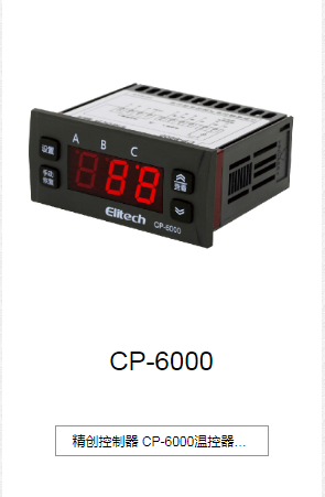 CP-6000