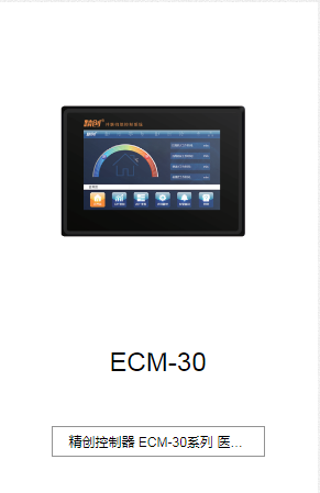 ECM-30