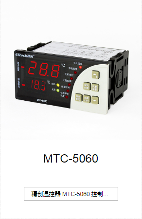 MTC-5060