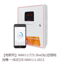 NAW111T 5.5KW(8P)